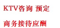 扎兰屯最好十大KTV会所消费排名