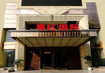 扎兰屯商务KTV真空哪家最开放-鼎红国际KTV消费价格玩乐点评