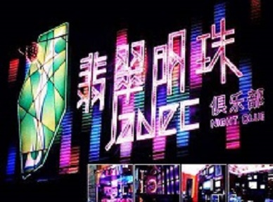 扎兰屯哪里荤的KTV陪酒女漂亮多-翡翠明珠KTV好玩会所体验